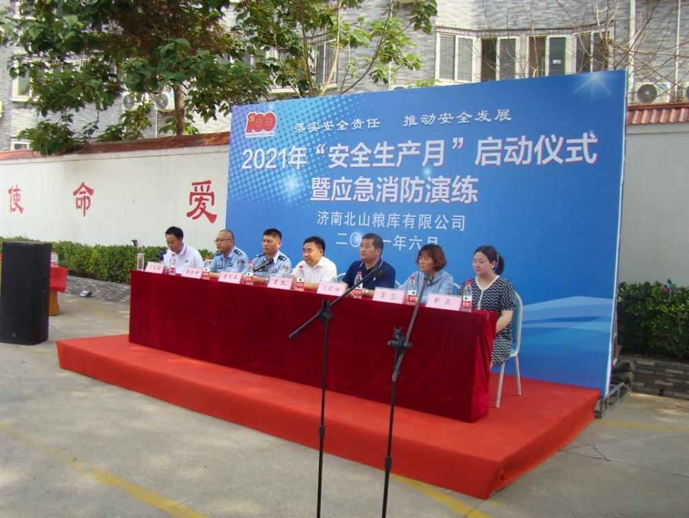產(chǎn)發(fā)園區(qū)集團直屬企業(yè)濟南北山糧庫慶建黨百年，開展“我為群眾送平安” 2021年“安全生產(chǎn)月”啟動儀式