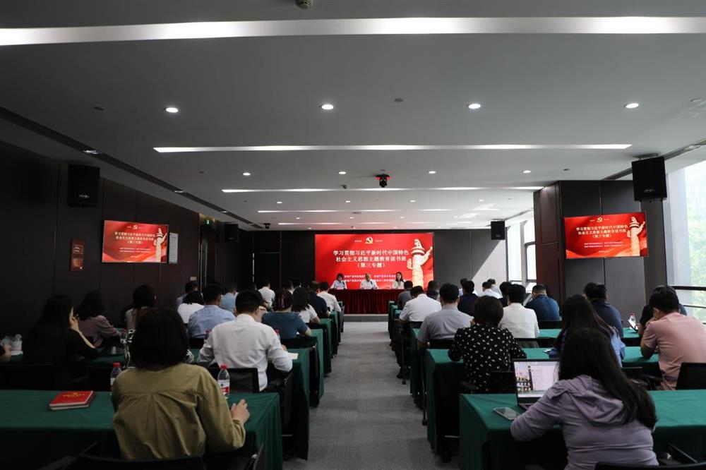 主題教育 || 市工程咨詢院、產(chǎn)發(fā)科技、產(chǎn)發(fā)資本、產(chǎn)發(fā)園區(qū)聯(lián)合舉辦學(xué)習(xí)貫徹習(xí)近平新時(shí)代中國特色社會主義思想主題教育讀書班第三專題學(xué)習(xí)